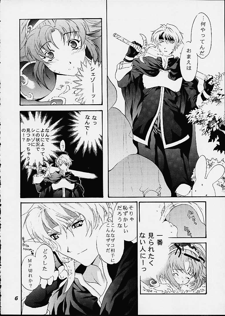 ONE STEP CLOSER page 5 full