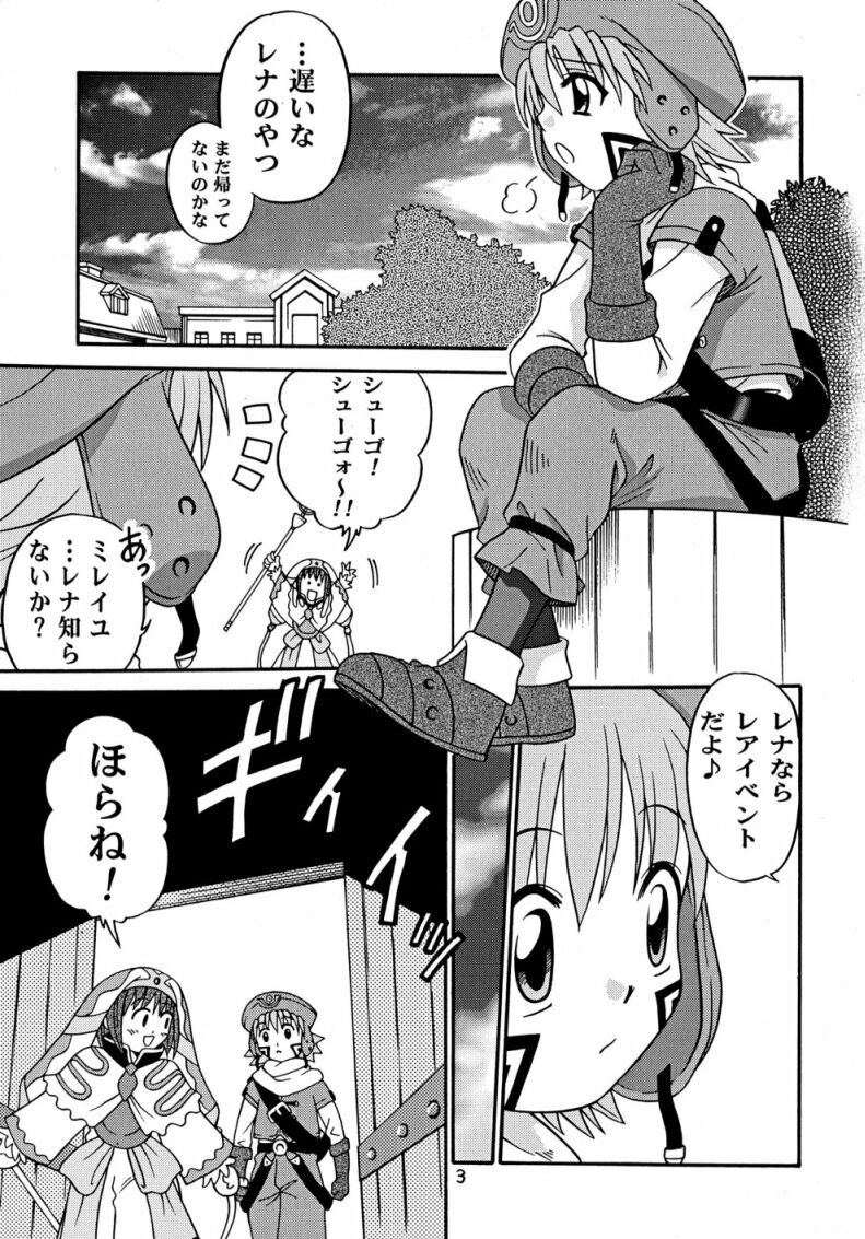 .Kyoudai Bune/ page 3 full