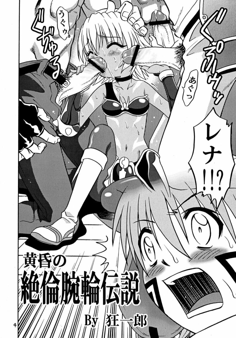 .Kyoudai Bune/ page 4 full