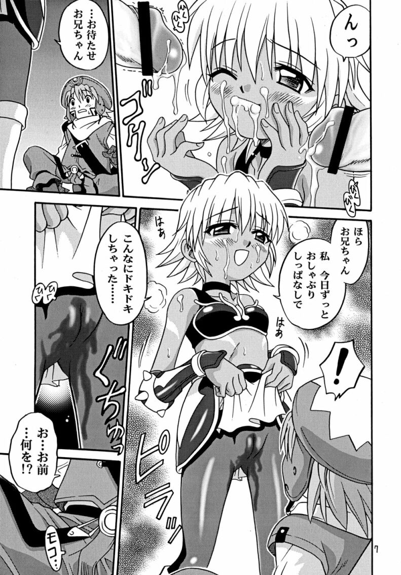 .Kyoudai Bune/ page 7 full