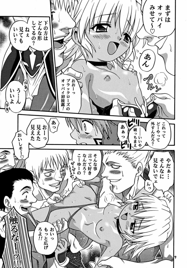 .Kyoudai Bune/ page 9 full