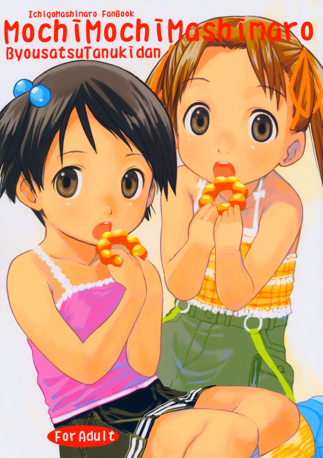 Mochi Mochi Mashimaro page 1 full