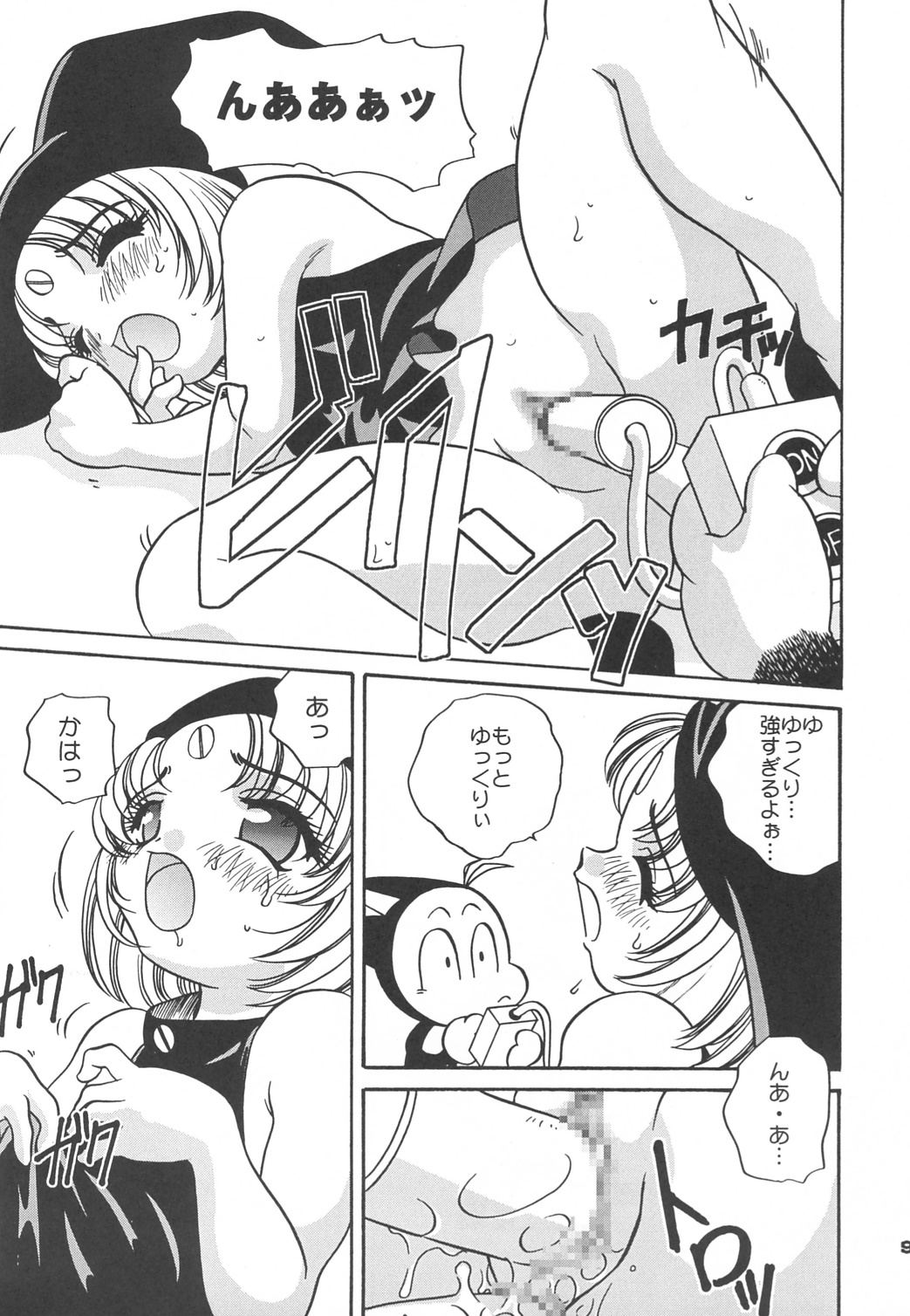 Nana-chan's Fan Book page 8 full