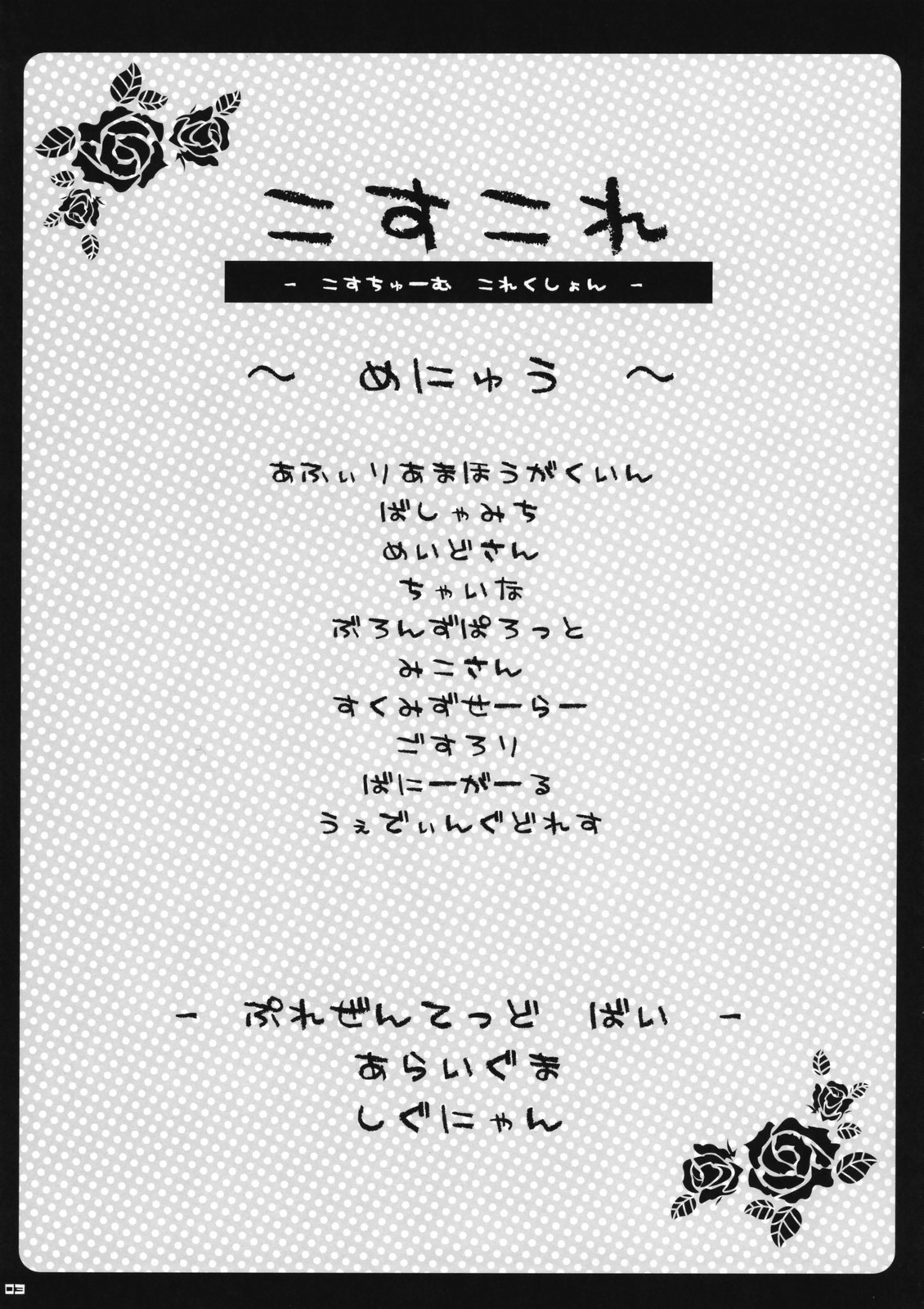 Coscolle page 2 full