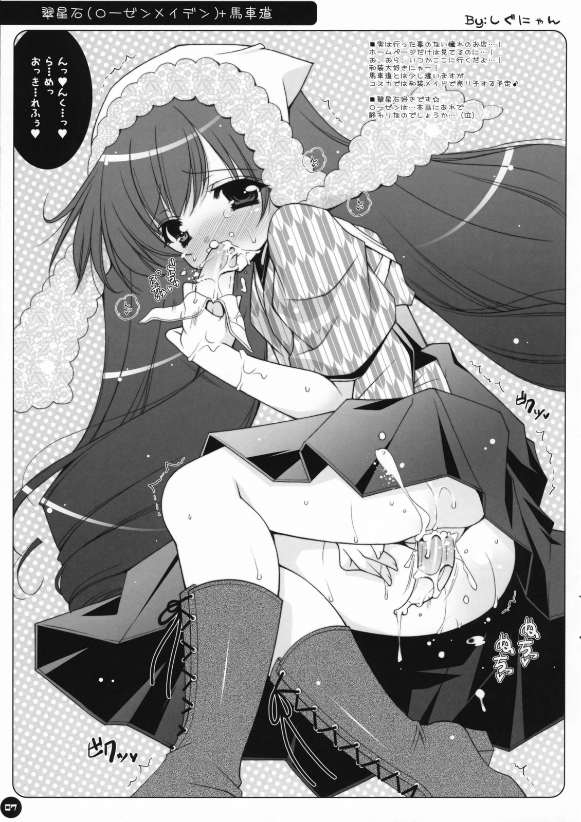 Coscolle page 6 full