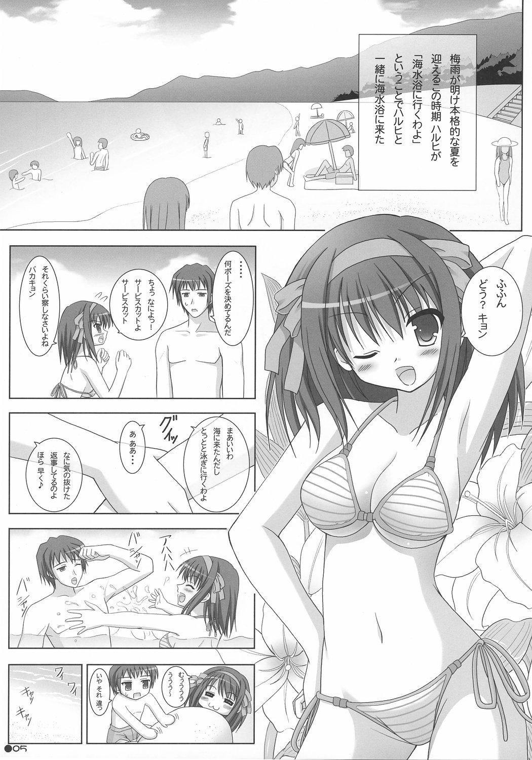 Harukyon no Ecchi Hon 4 page 4 full