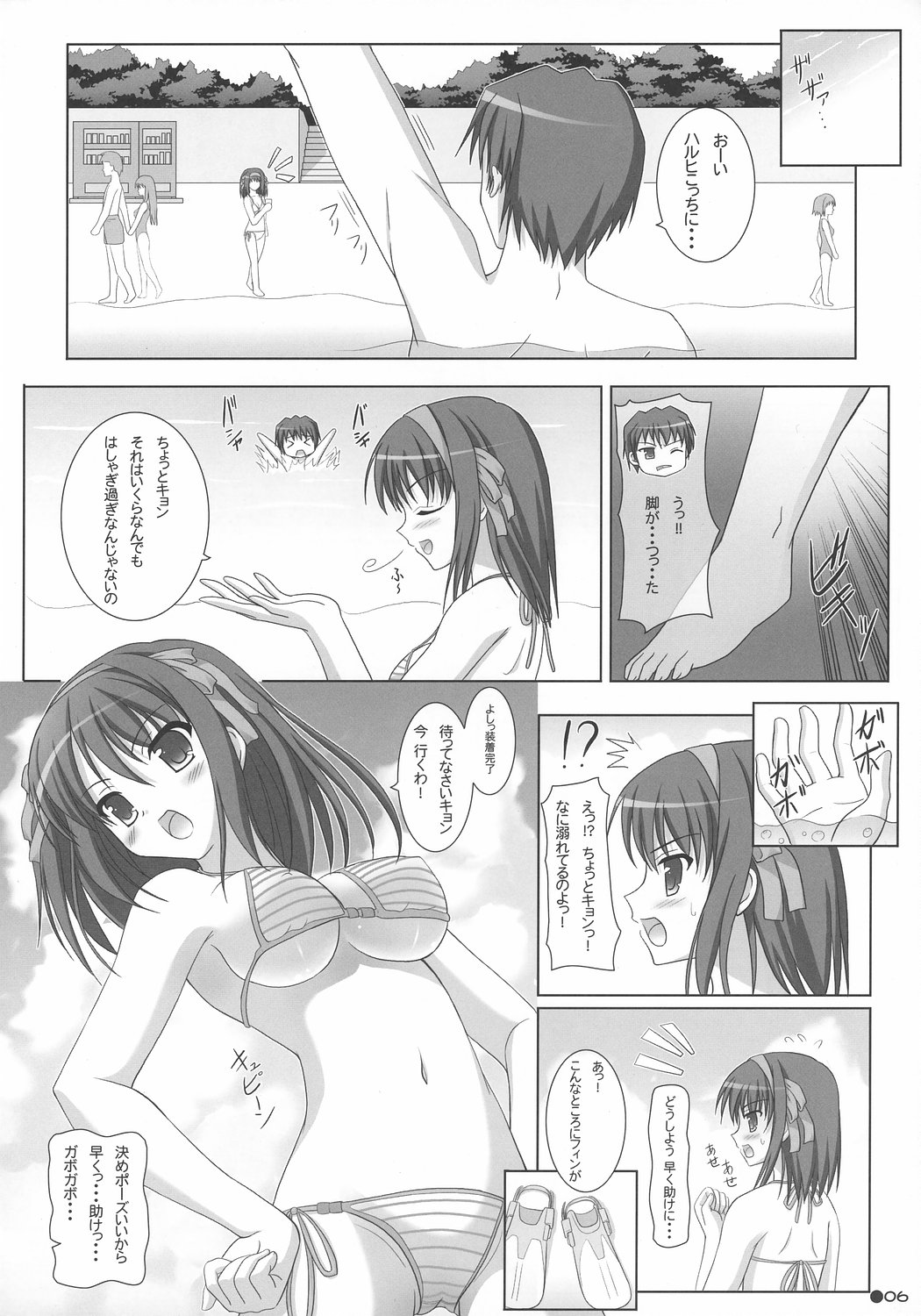 Harukyon no Ecchi Hon 4 page 5 full
