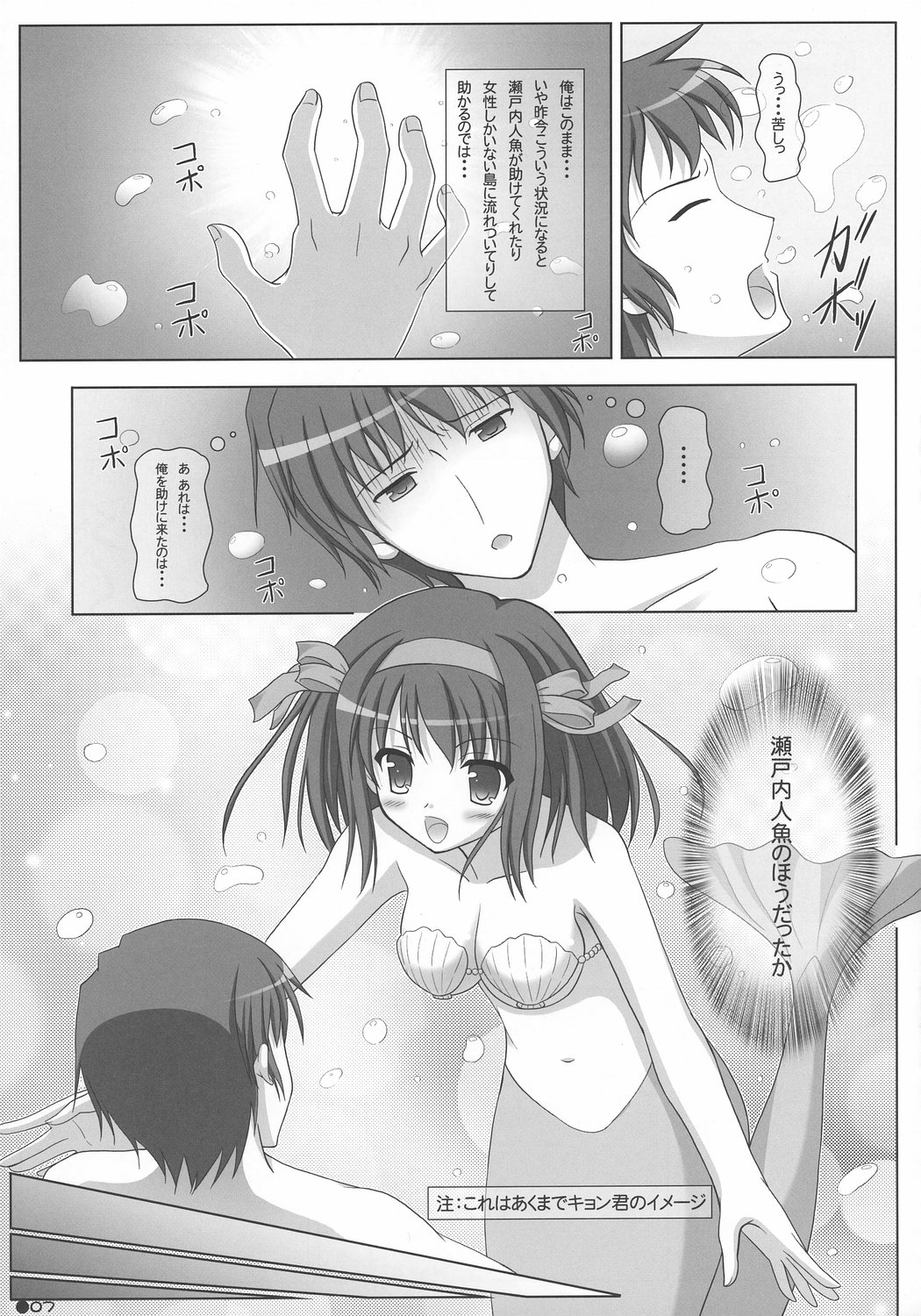 Harukyon no Ecchi Hon 4 page 6 full