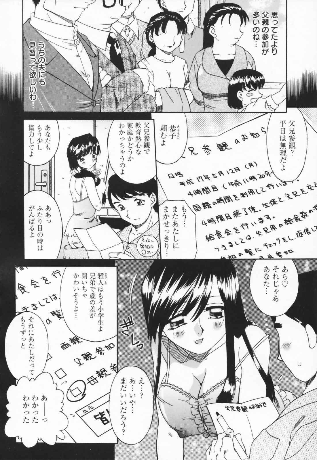 Hito No Mono page 10 full