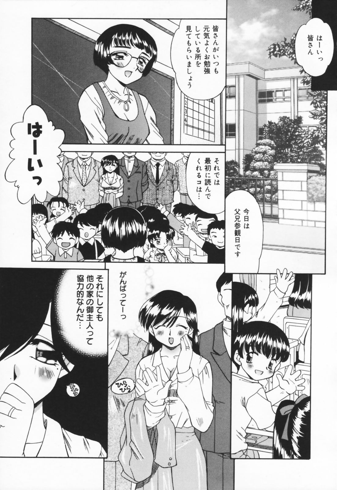 Hito No Mono page 9 full