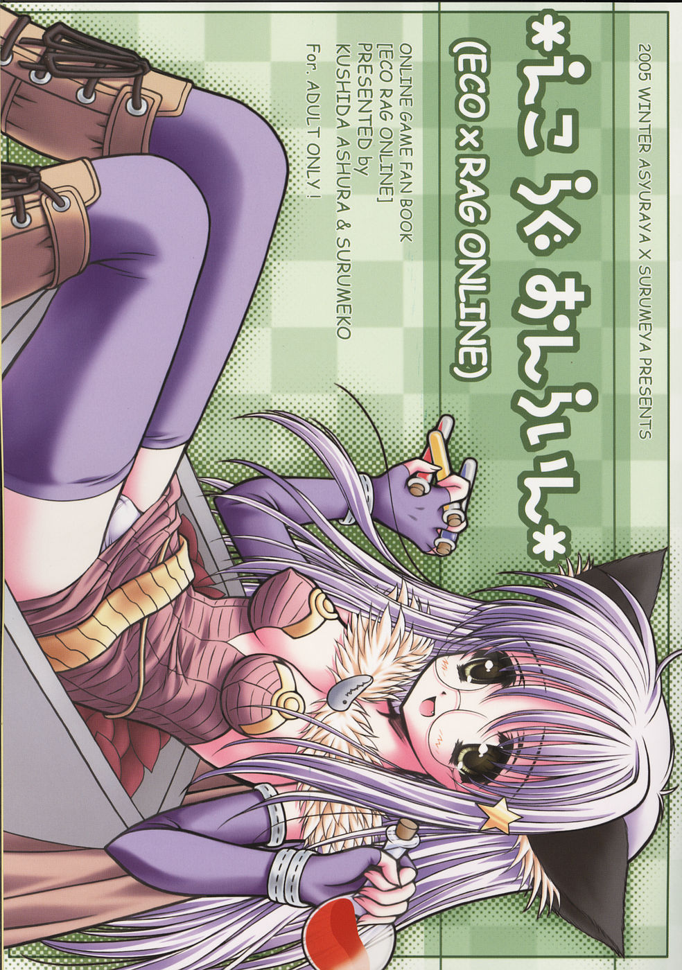 Eco x Rag Online page 1 full