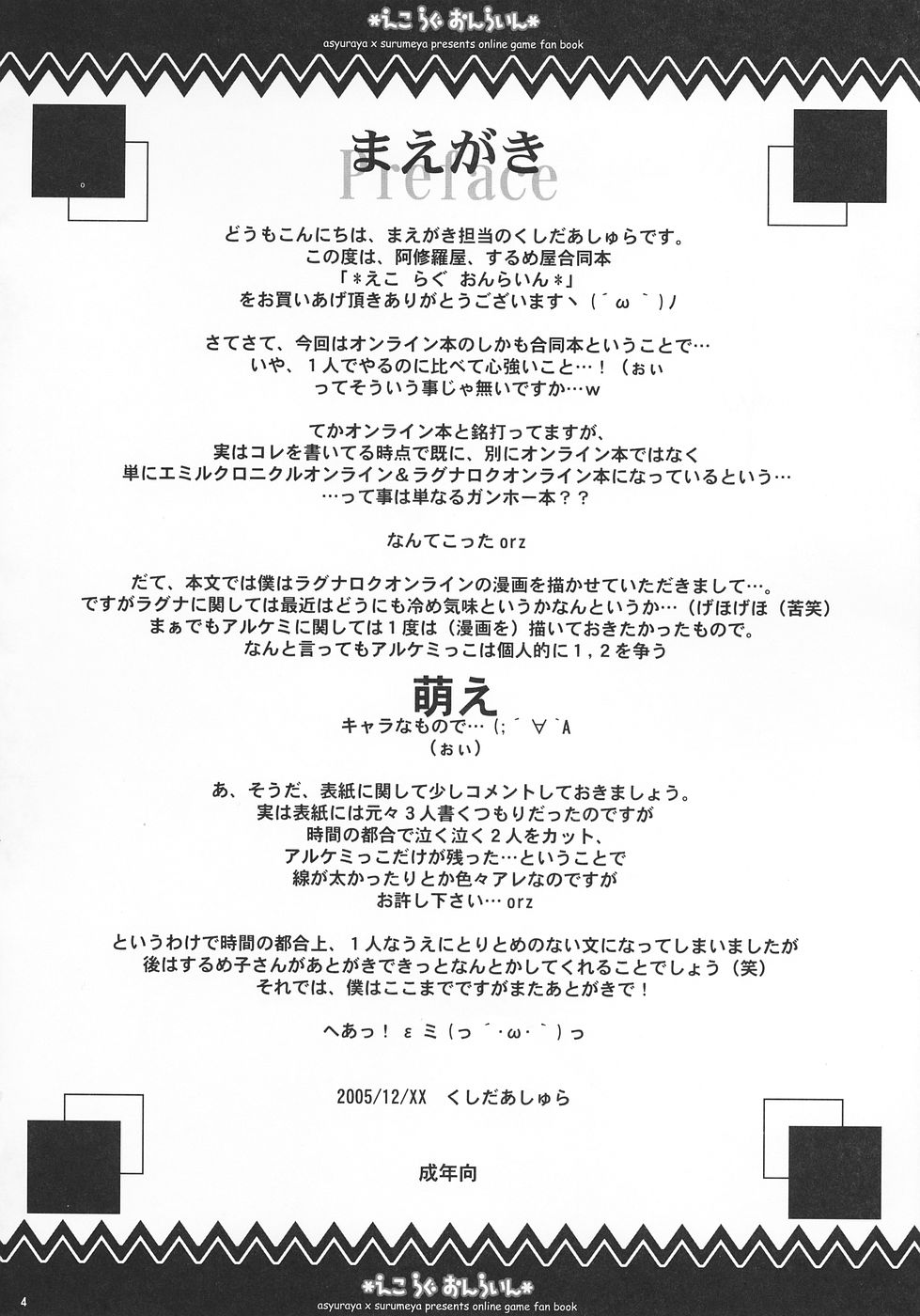 Eco x Rag Online page 3 full