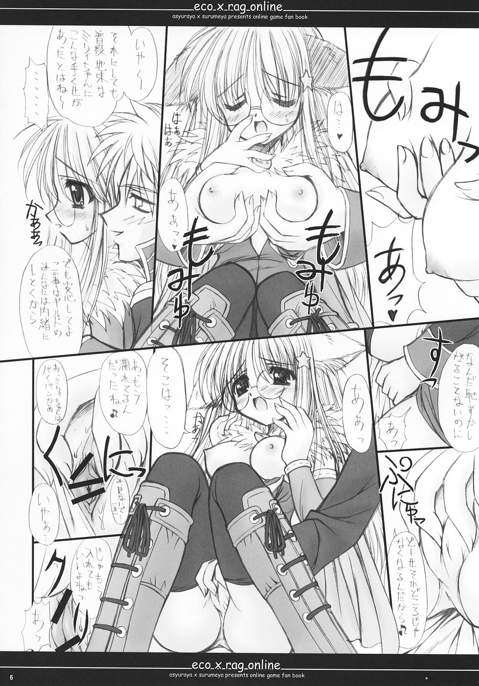 Eco x Rag Online page 5 full