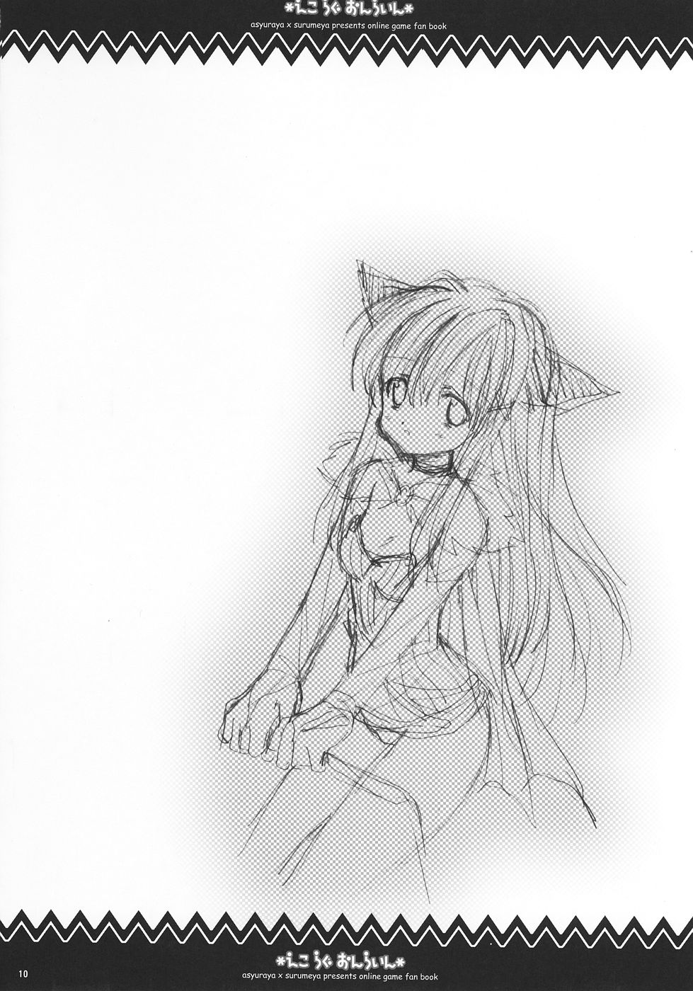 Eco x Rag Online page 9 full