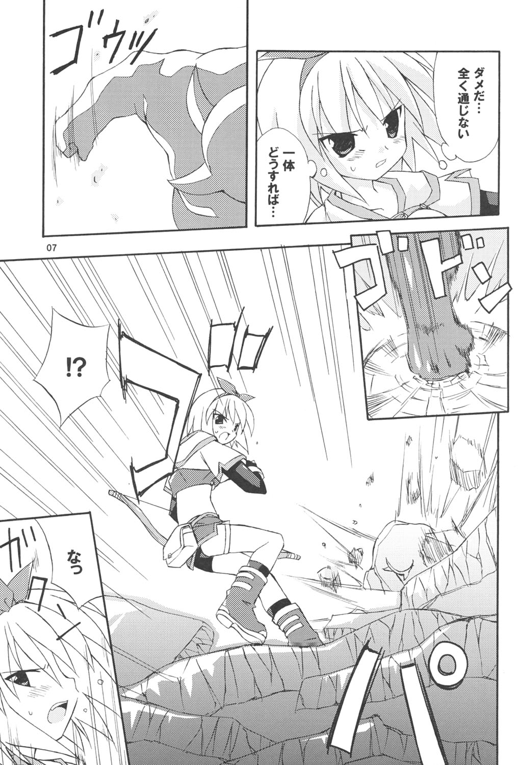 Bird Cage page 6 full