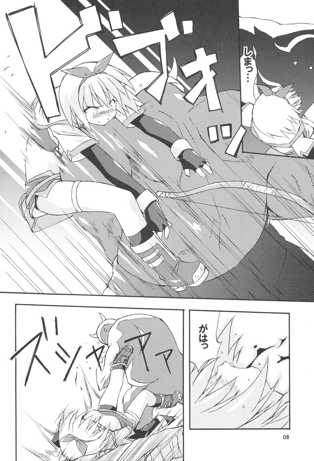 Bird Cage page 7 full