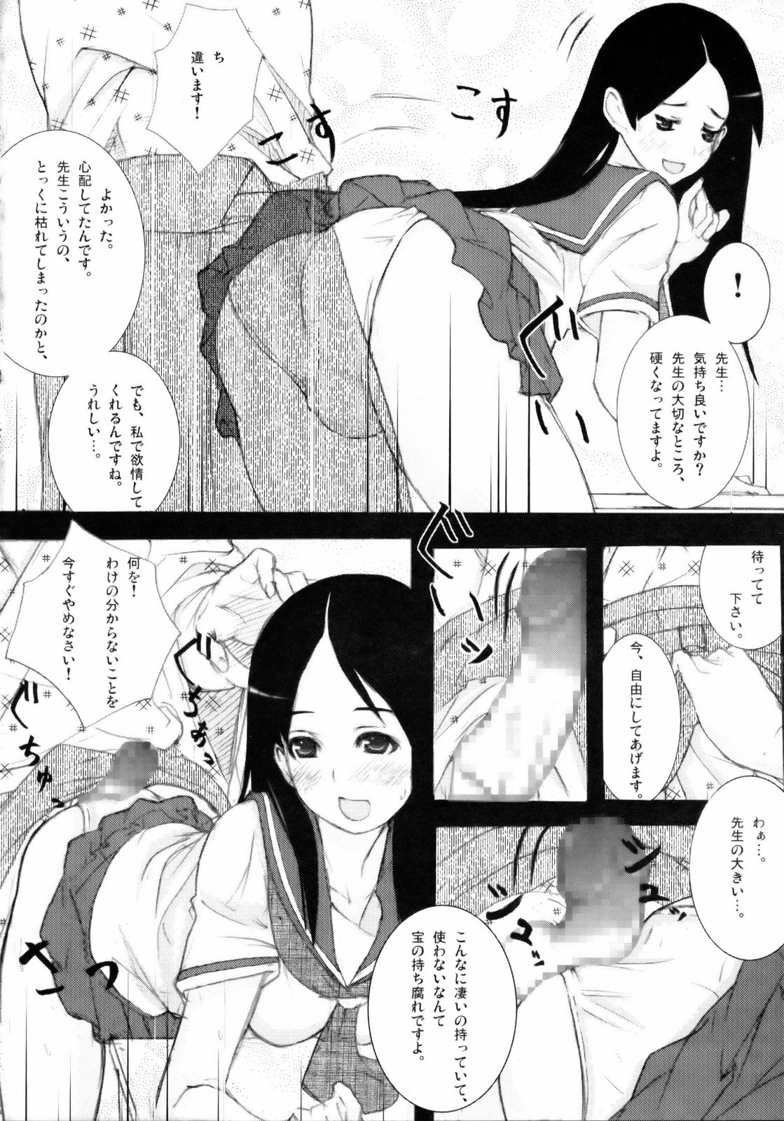 Zetsu Mousou Rinri Kyouiku Kouza page 7 full