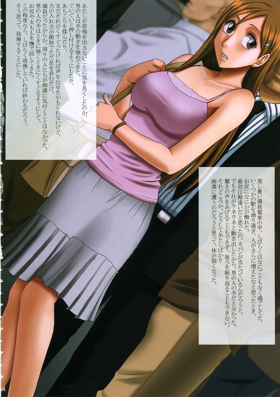 Orihime no Kokuhaku page 3 full