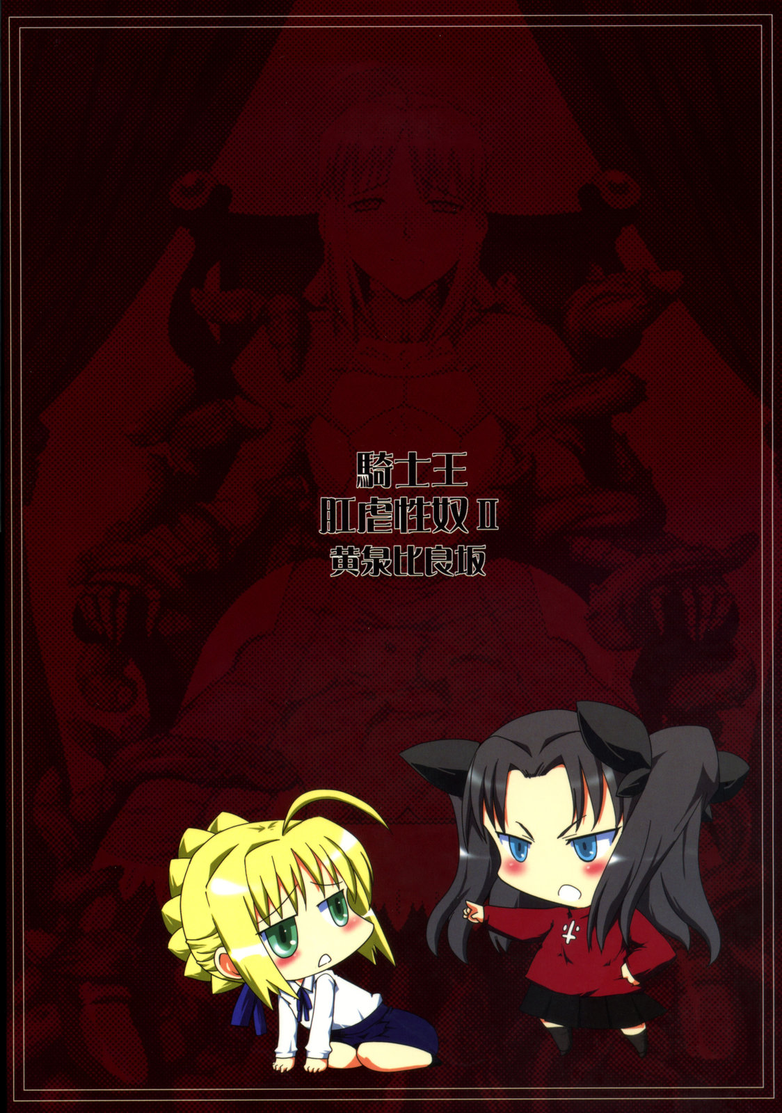 Kishiou Kougyaku Seido II page 2 full