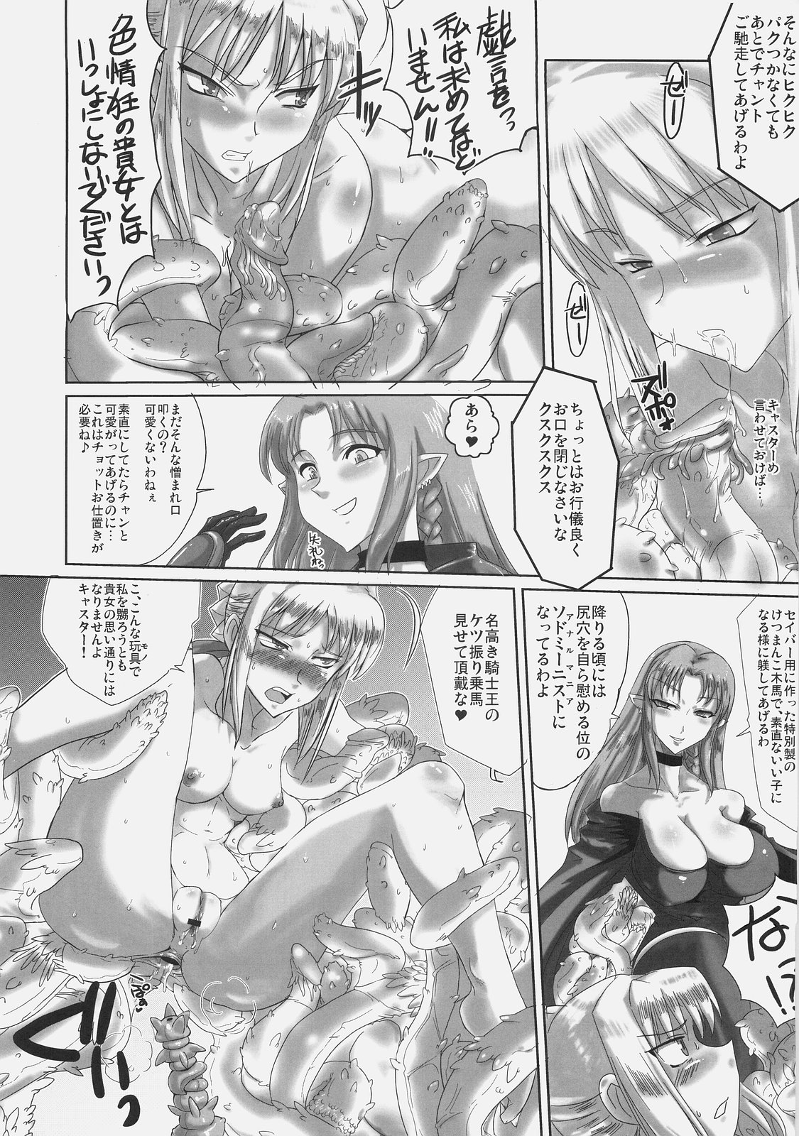 Kishiou Kougyaku Seido II page 6 full