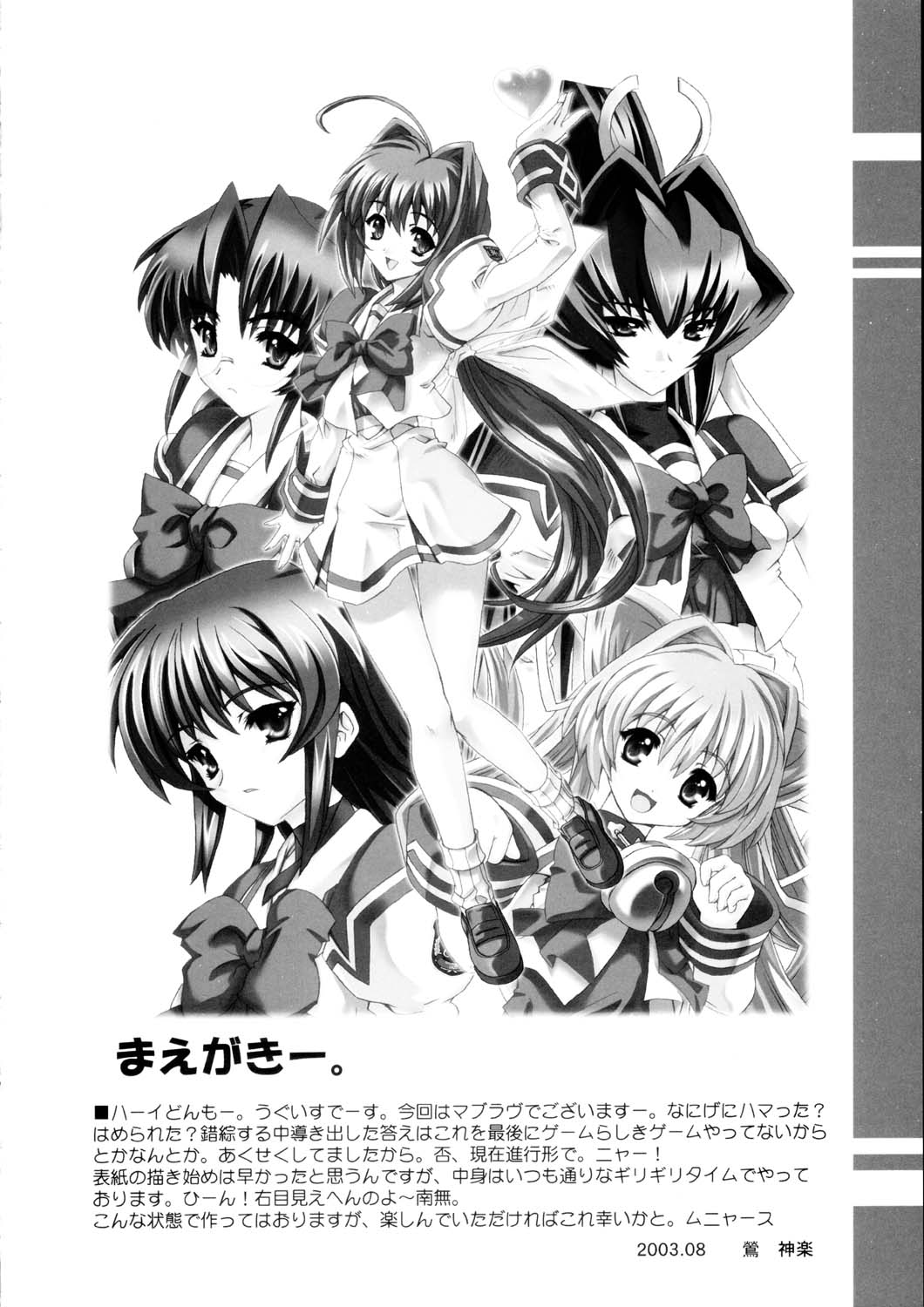 Itsudemo nonchalant! page 5 full