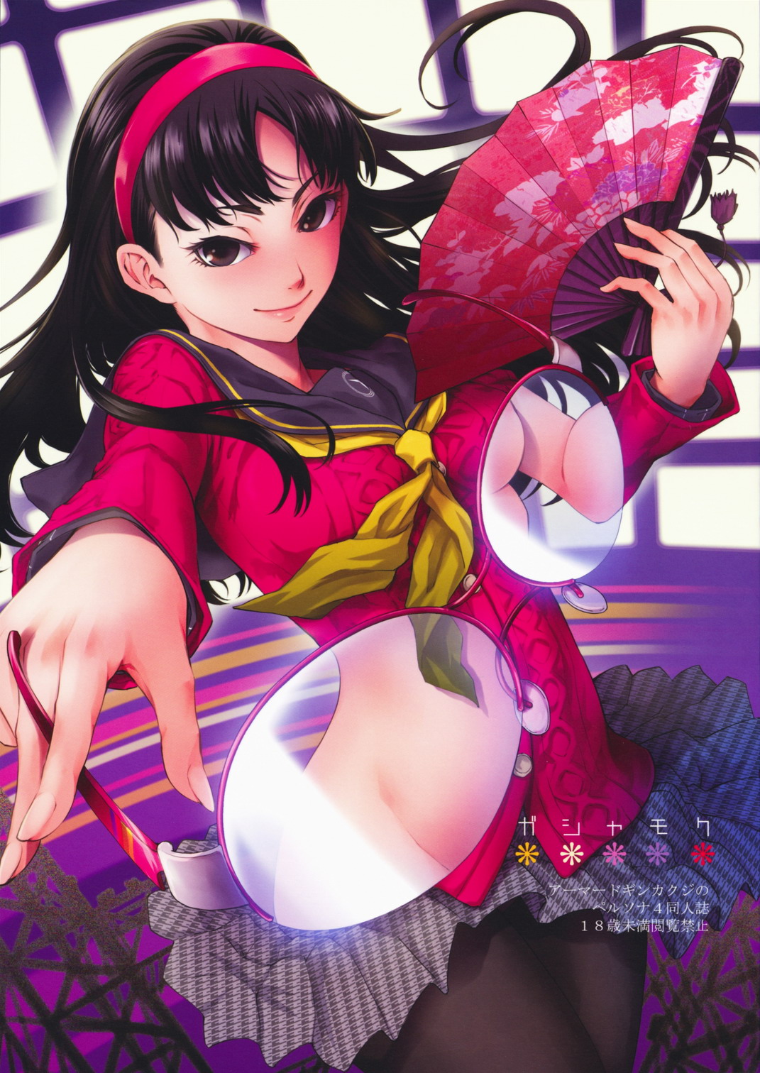 Gashamoku page 1 full