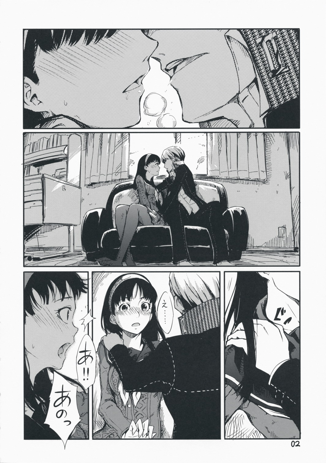 Gashamoku page 3 full