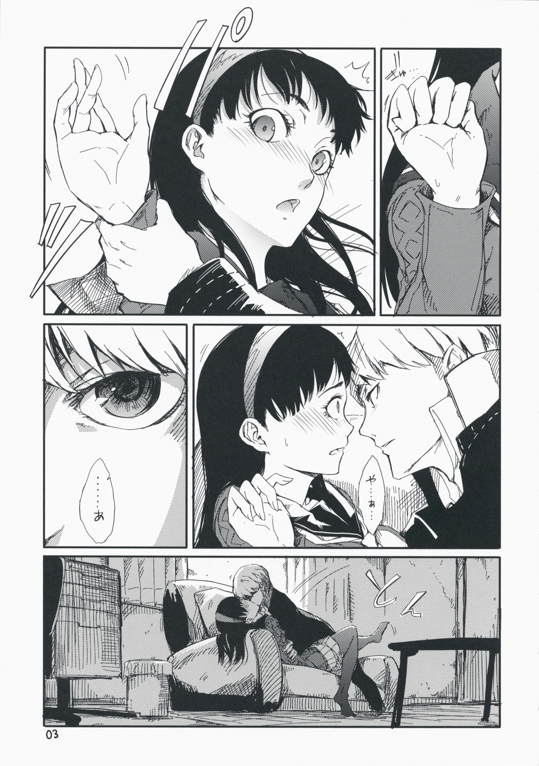 Gashamoku page 4 full