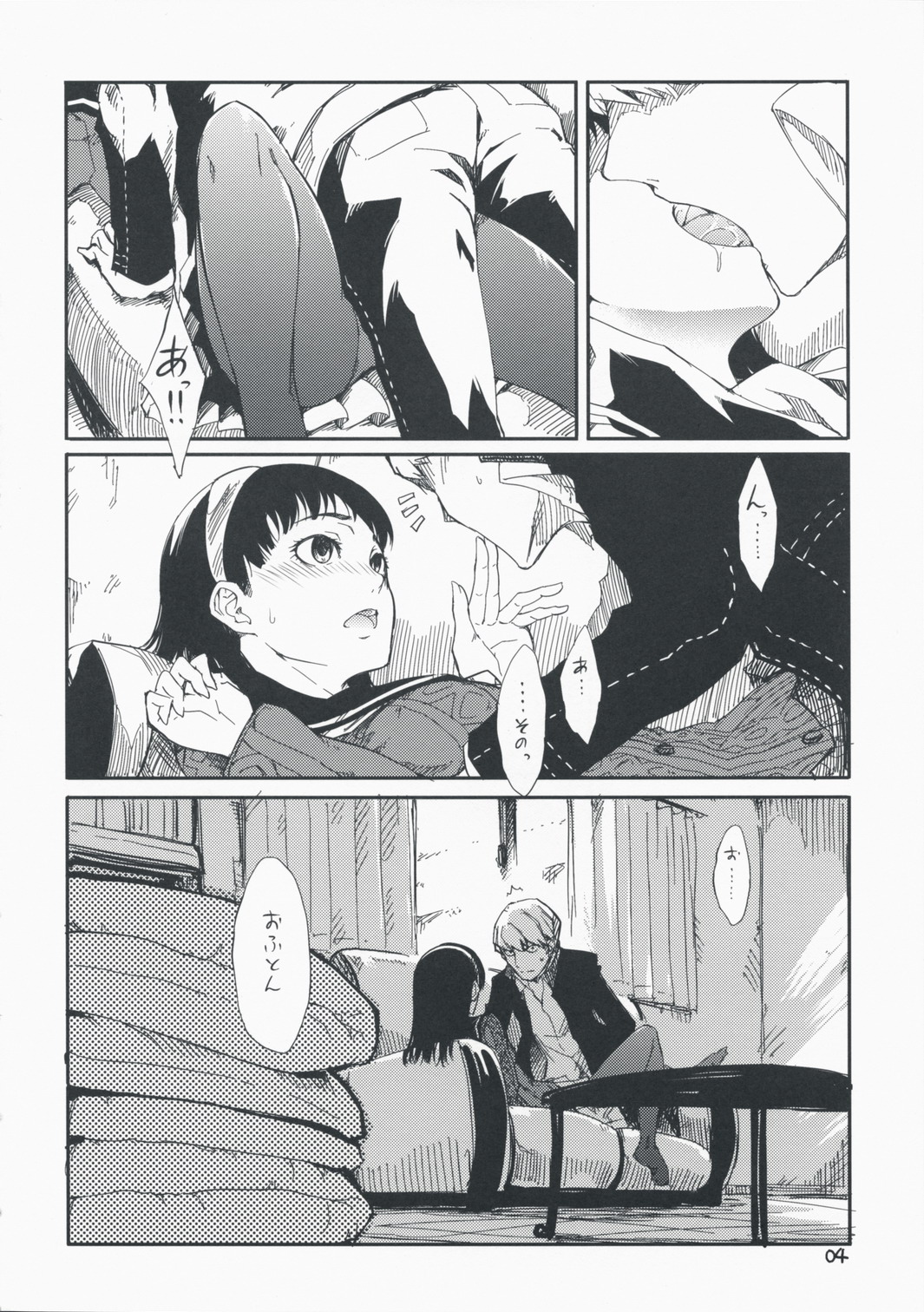 Gashamoku page 5 full