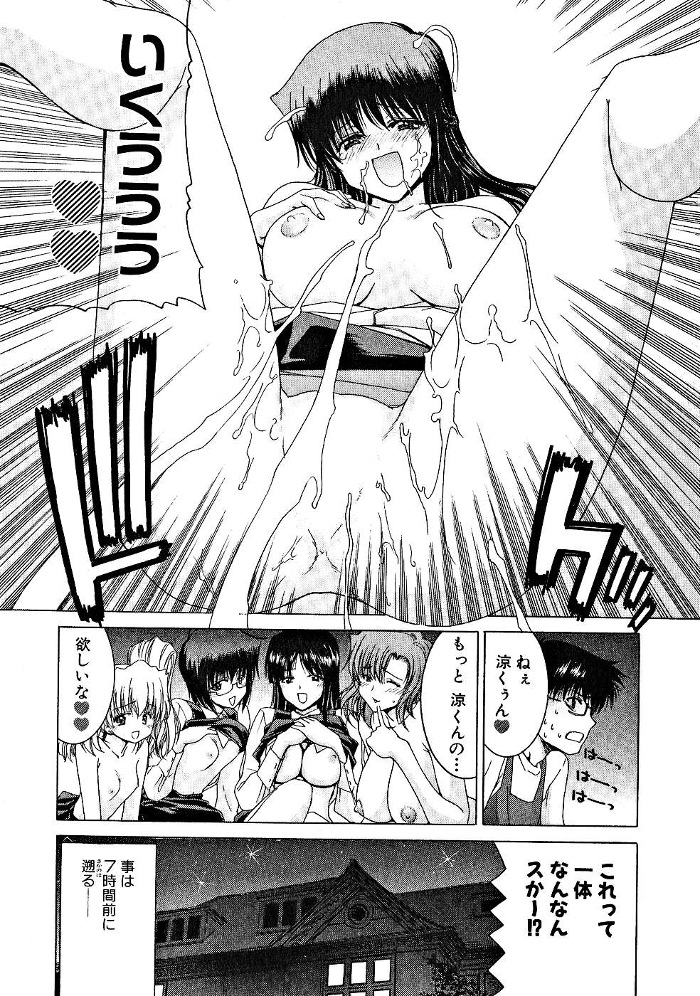 Zecchou!! Powerful Joshi Ryou - The Peak!! A Powerful Girl Dormitory page 6 full