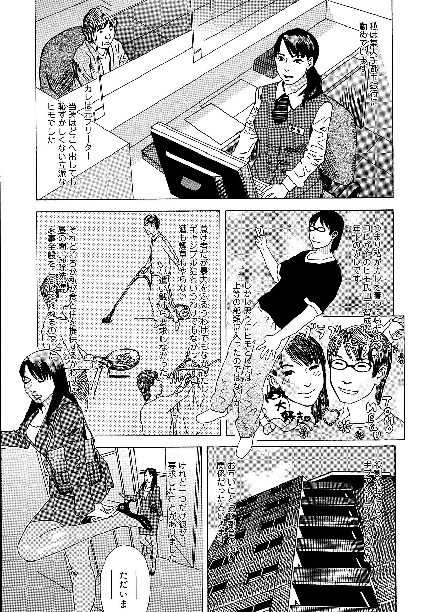 anata ga sore o nozomu nara page 10 full