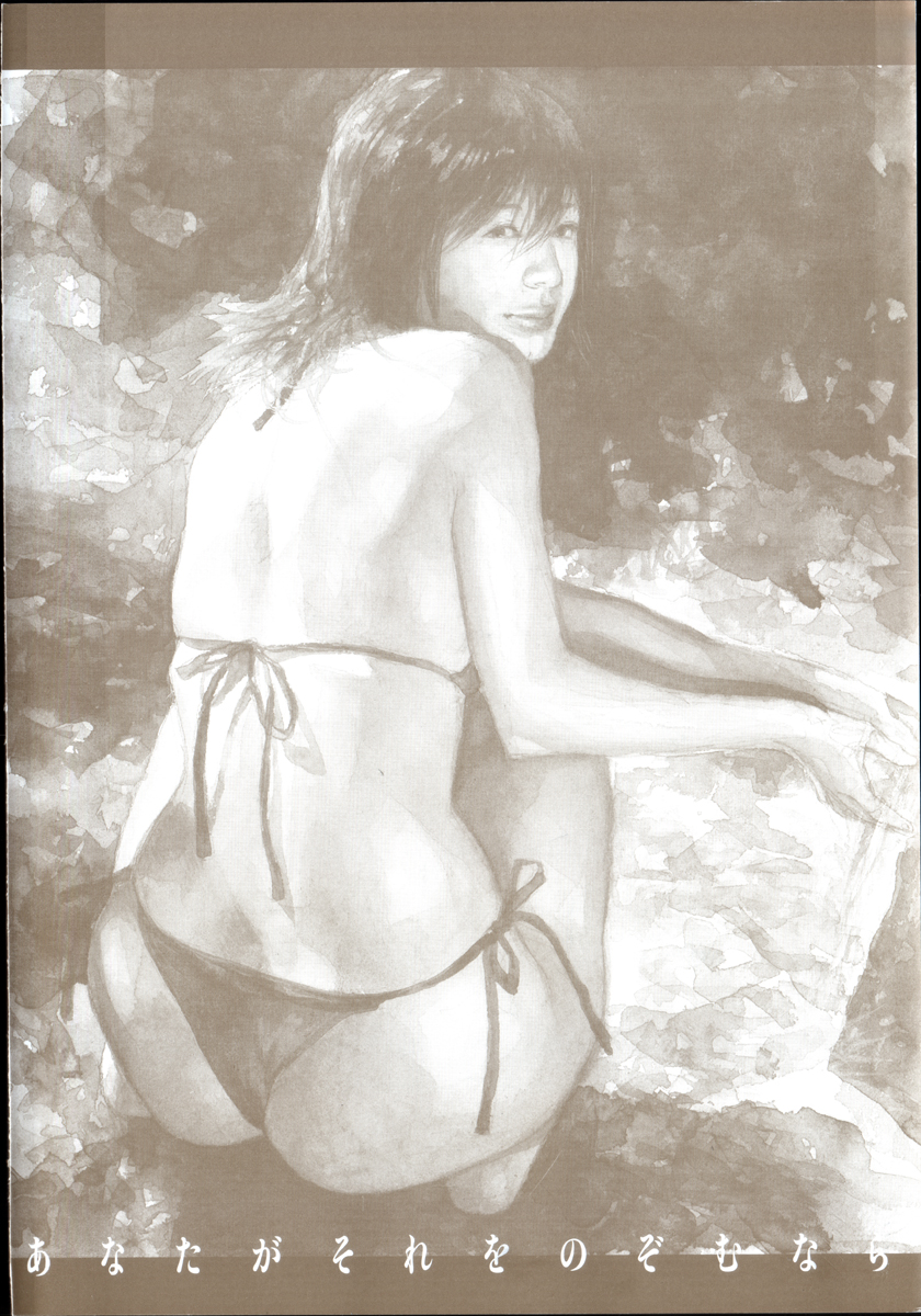 anata ga sore o nozomu nara page 5 full