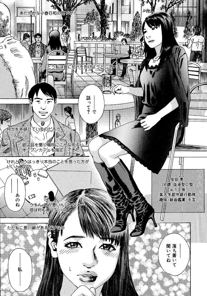 anata ga sore o nozomu nara page 8 full