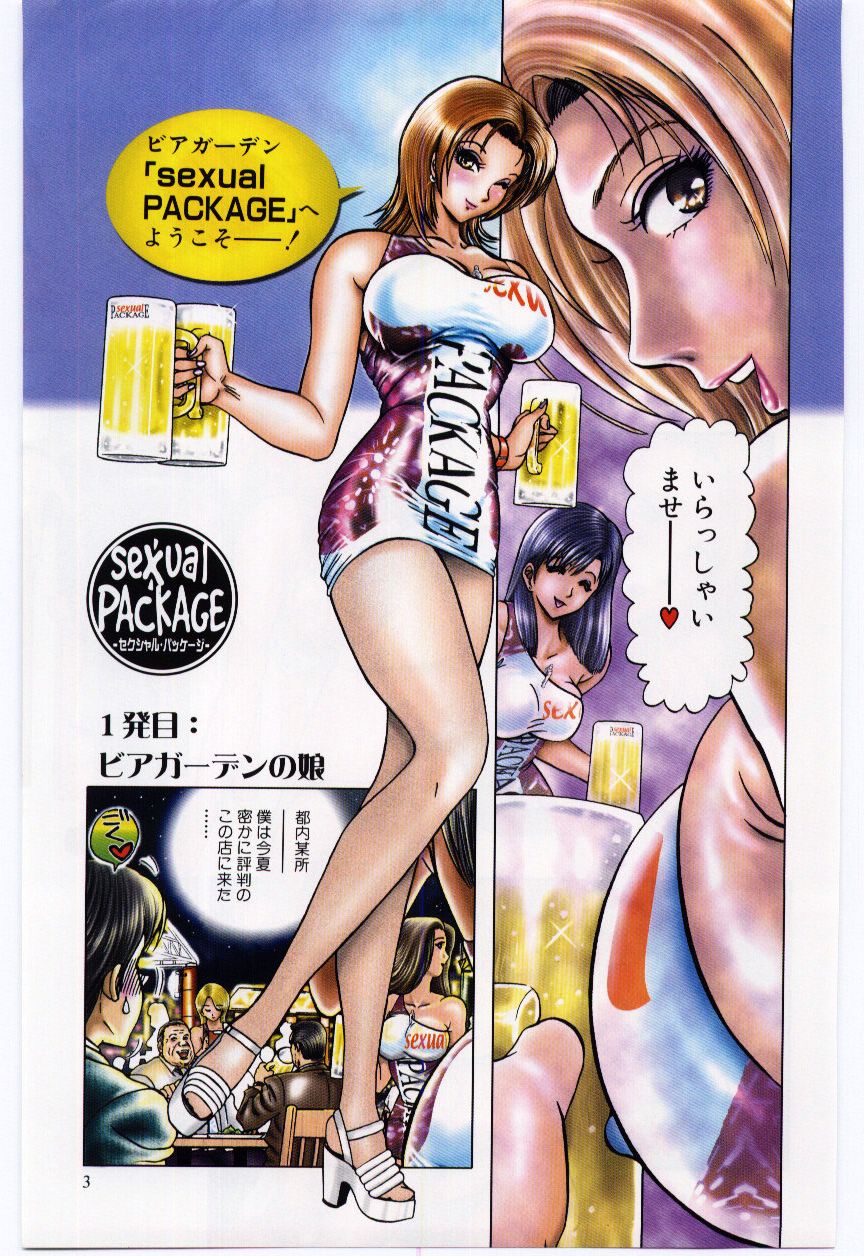 Sexual Package page 6 full