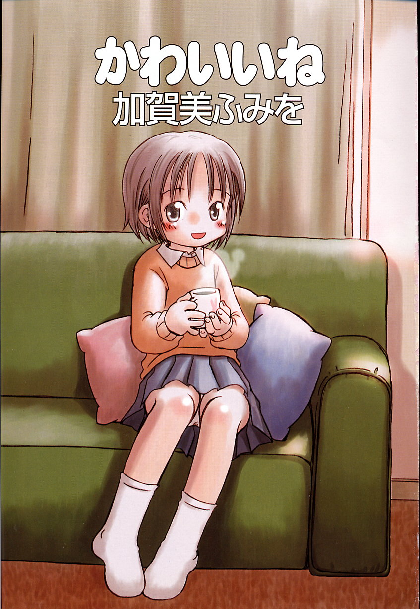 Kagami Fumio - kawaii ne page 5 full