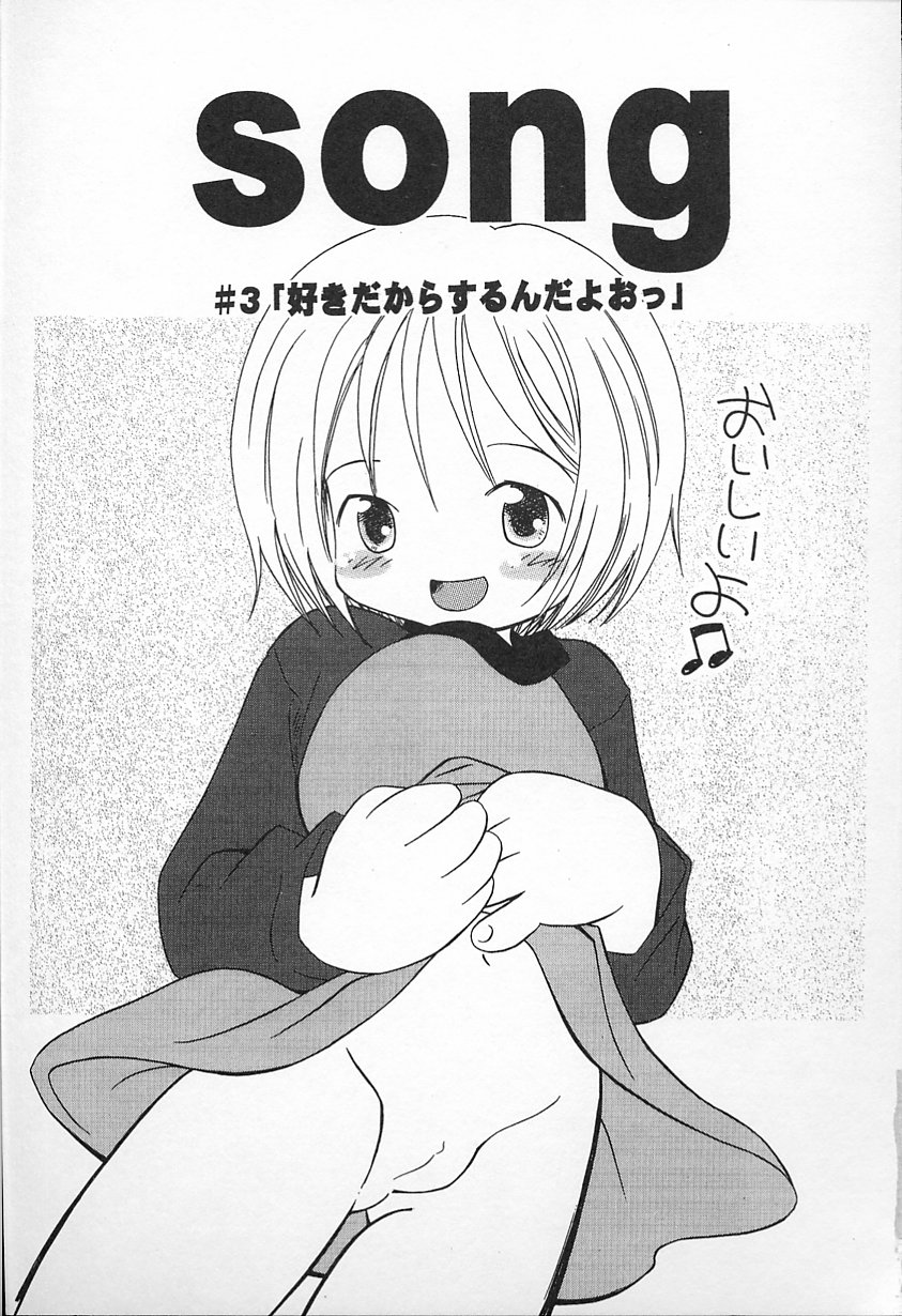 Kagami Fumio - kawaii ne page 7 full