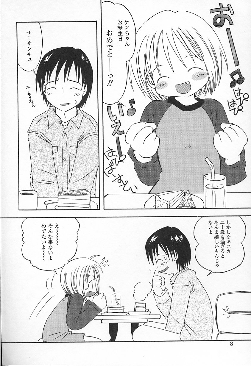 Kagami Fumio - kawaii ne page 8 full