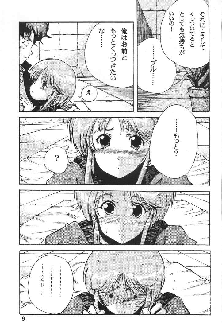 Perfect Elpeo Mission "Ple Ple Elepo Ple!!" page 8 full