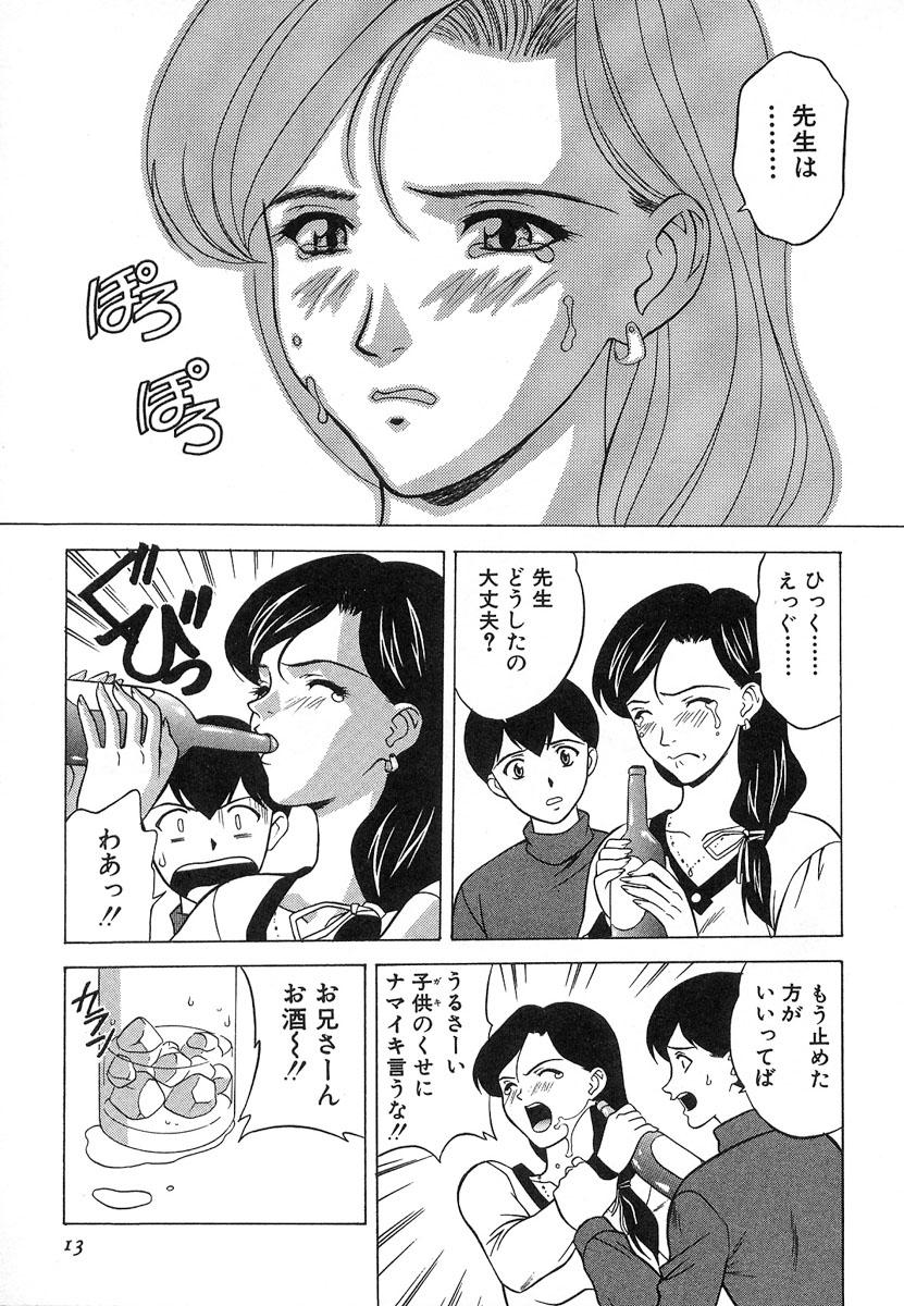 Nure Chau Houkago page 10 full
