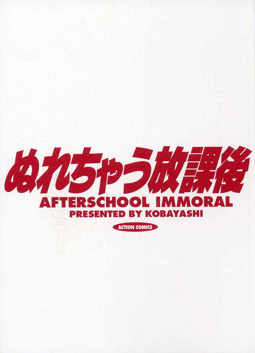 Nure Chau Houkago page 2 full