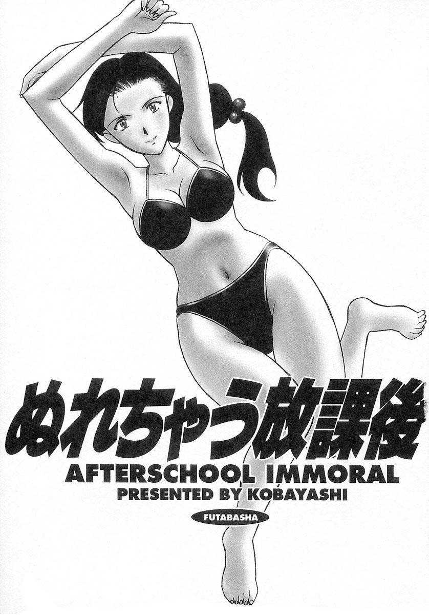 Nure Chau Houkago page 3 full