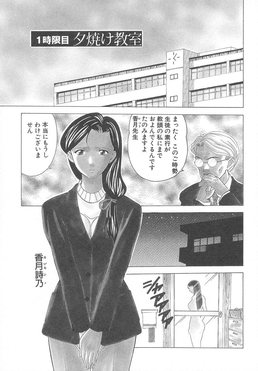 Nure Chau Houkago page 4 full