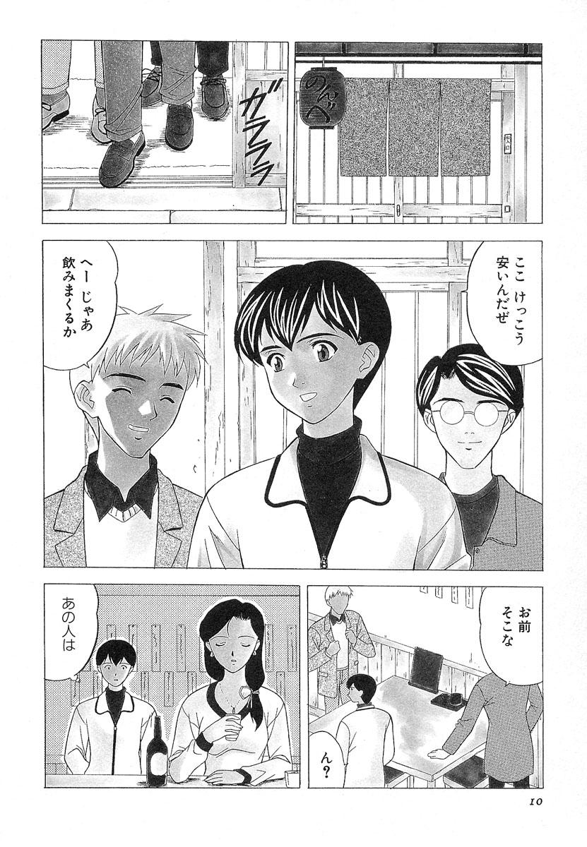 Nure Chau Houkago page 7 full