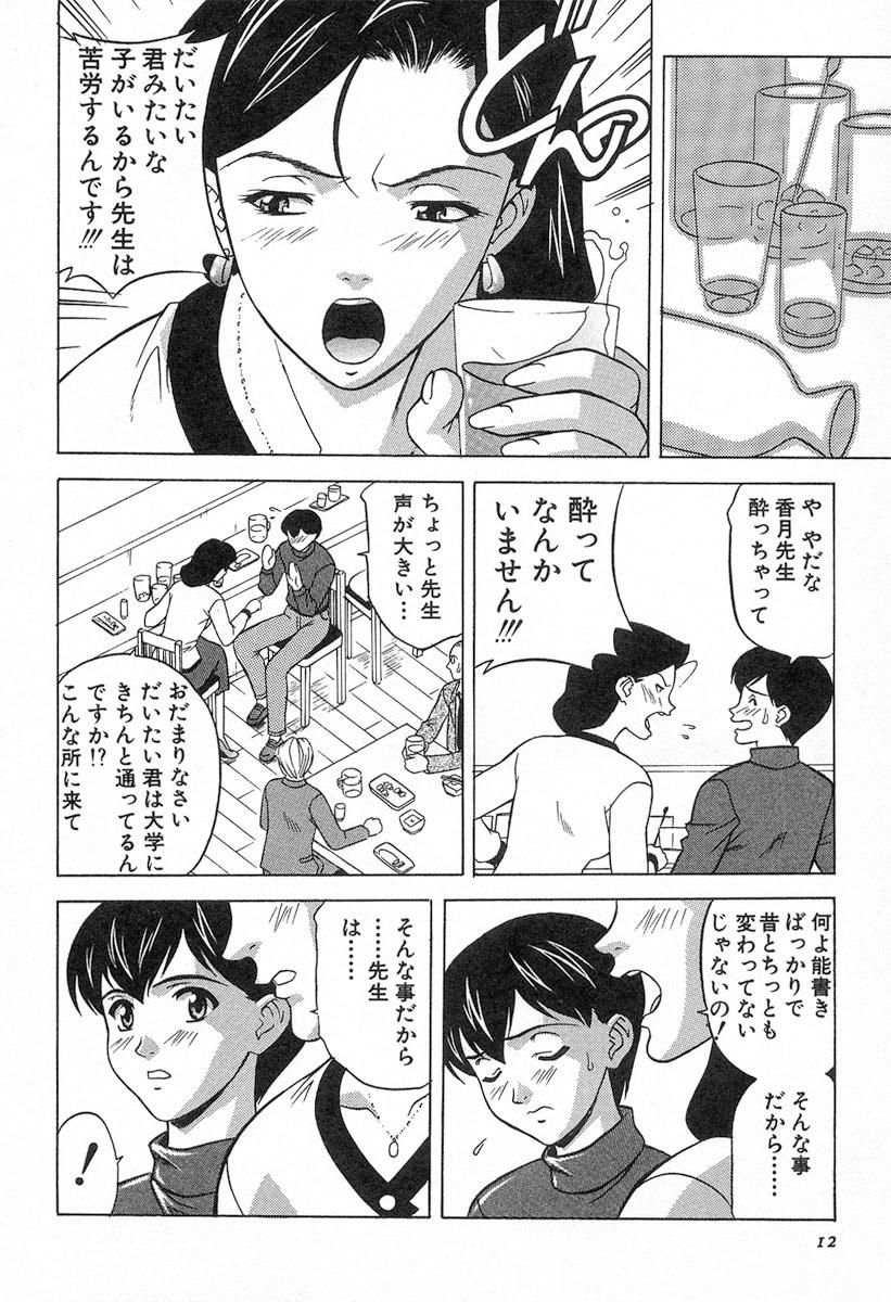 Nure Chau Houkago page 9 full
