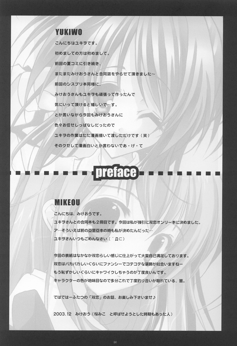 Twinkle Love page 3 full