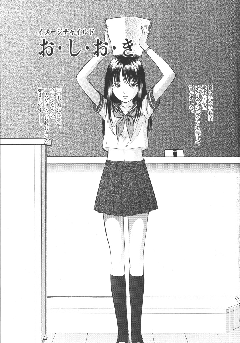 Miserareta Karyuudo page 9 full