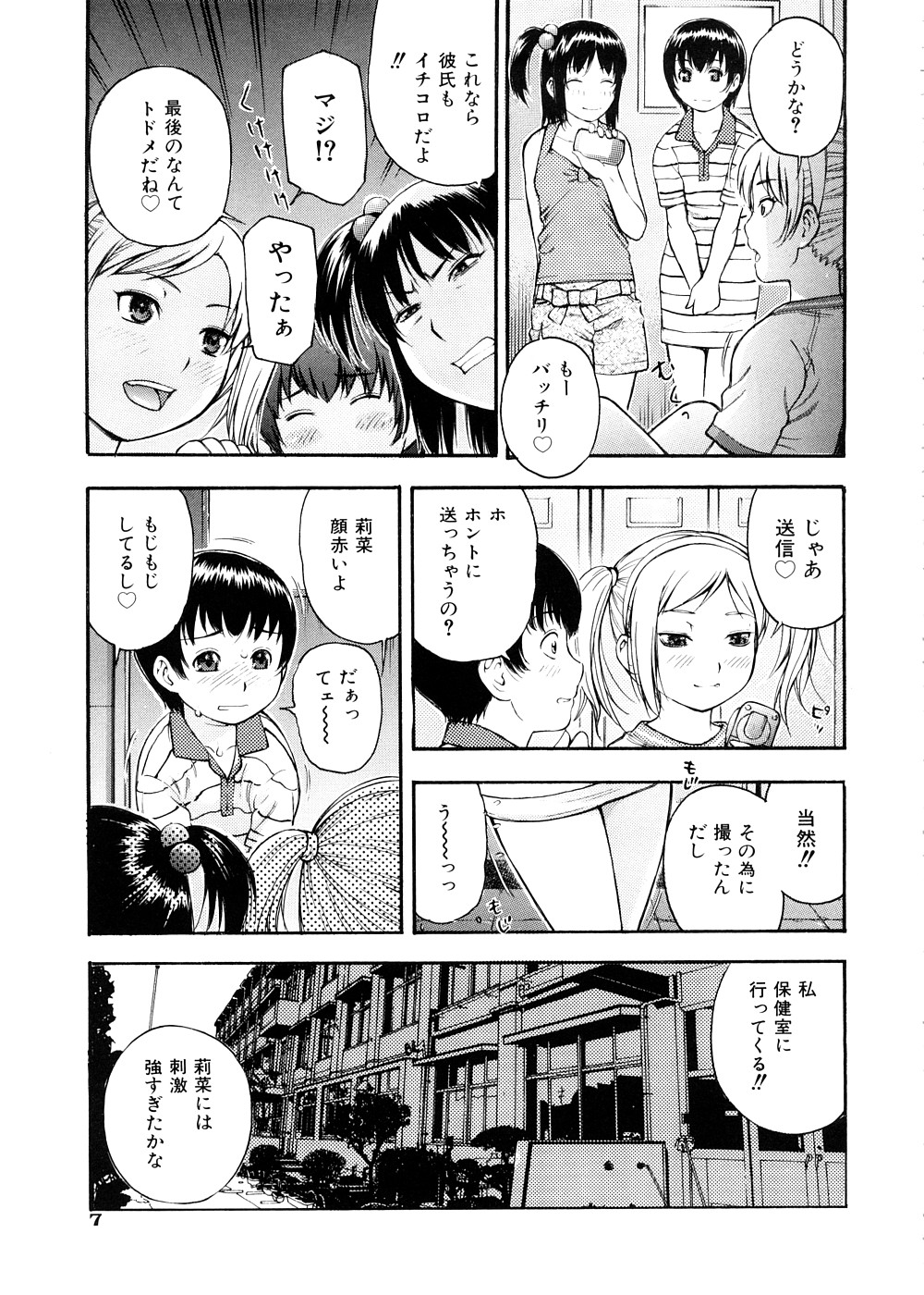 Otona Switch page 10 full