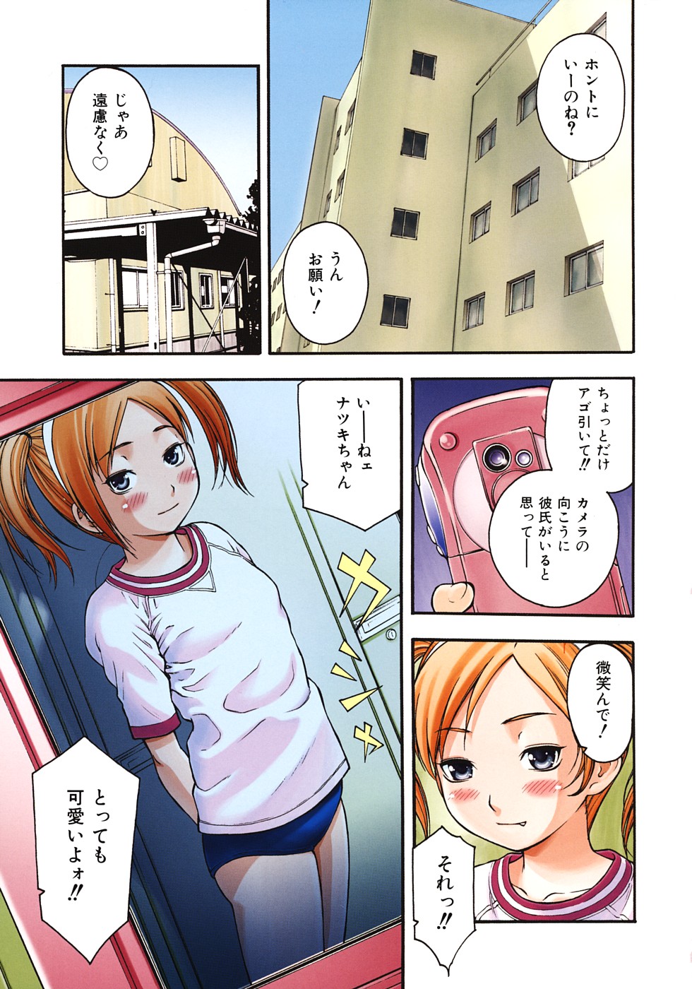 Otona Switch page 6 full