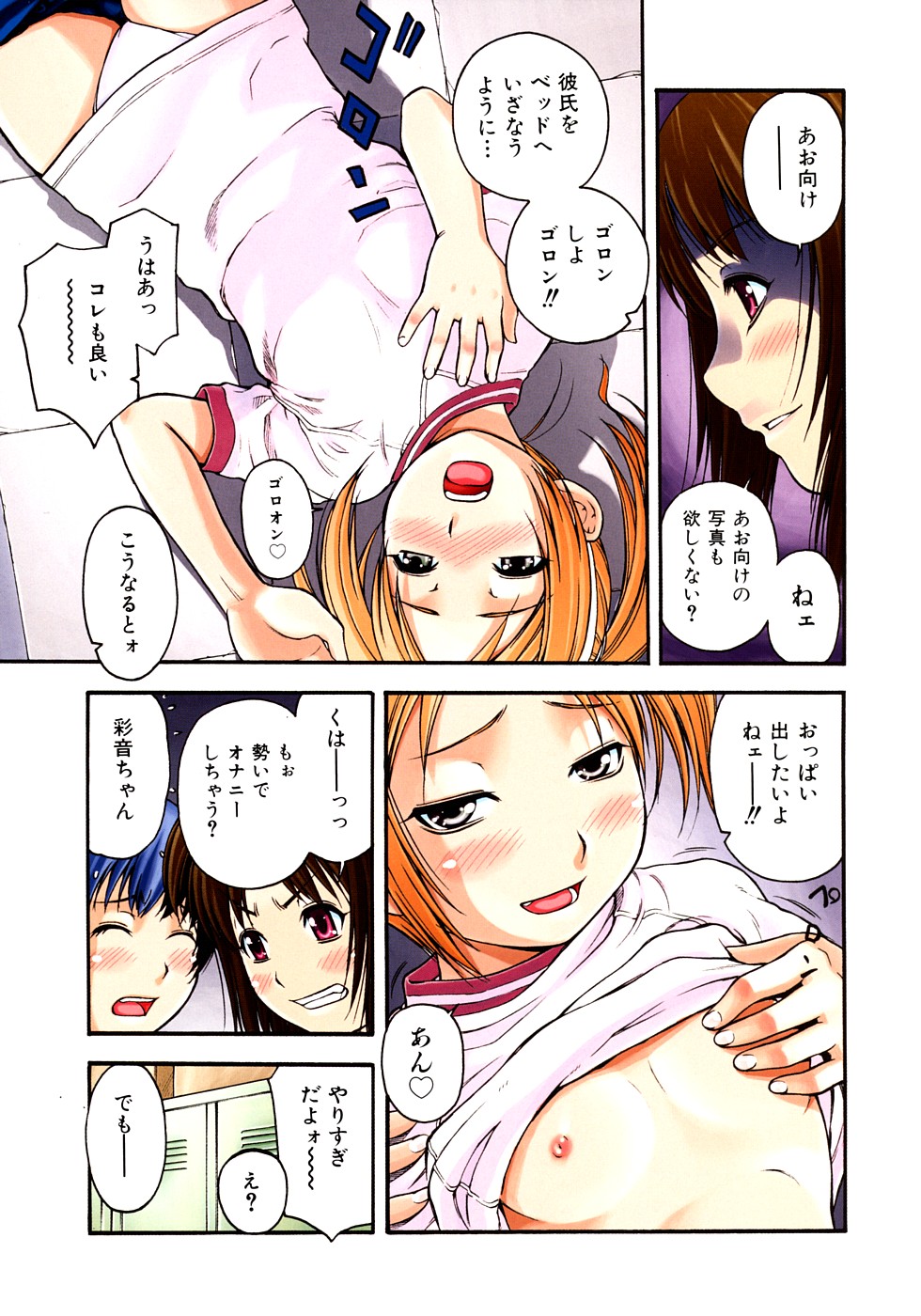 Otona Switch page 8 full