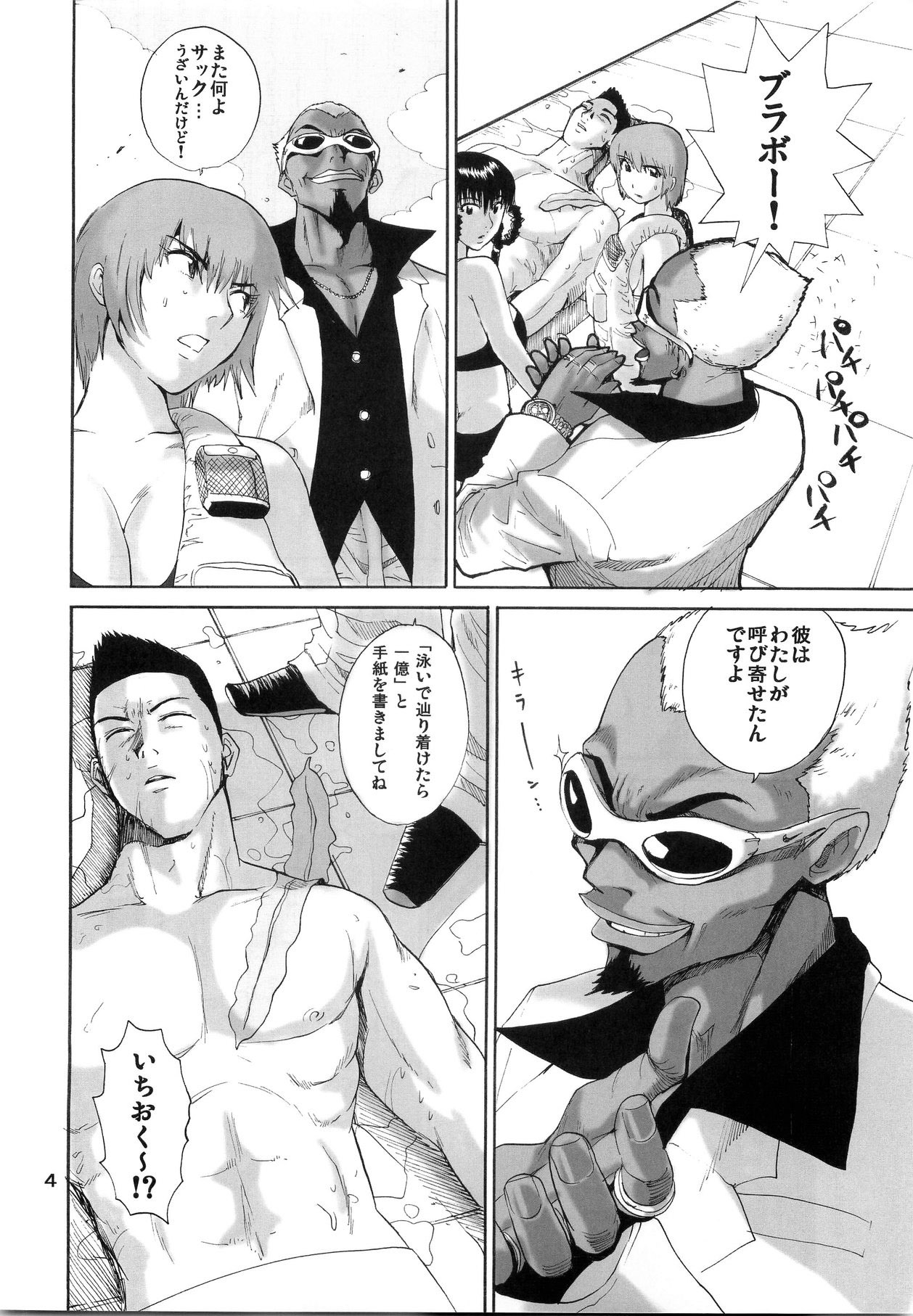 What Happened to You? page 5 full